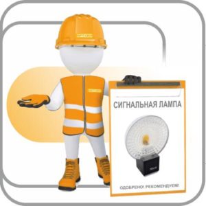 Сигнальные лампы