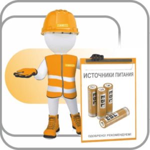 Источники питания
