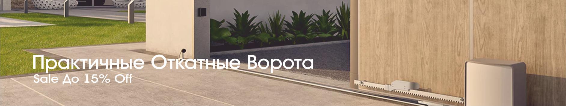 Надежые откатные ворота